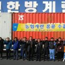 한국양계농협 영천유통센터 뉴스1
