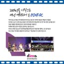 디비에스동아방송평생교육원 | 동아방송예술대학교 ㅣ 2026 DINFAC 조교 모집 안내