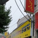 원더풀명품찹쌀꽈배기앤드휴게소 | [경주건천]원더풀명품찹쌀꽈배기