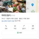 광혜원면사무소 | 진천 맛집, 진천 모임・진천 상견례에 딱! 마라도일식 런치코스 A 리뷰