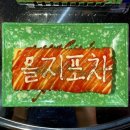 진원철물 | 건대입구역 이자카야 맛집, 을지포차 건대점