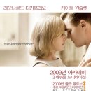 레볼루셔너리 로드 (Revolutionary Road) / 개봉 : 2009.02.19 이미지