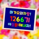 오늘의 운세🎁 이미지