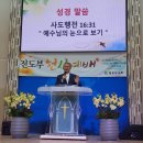 2024년 3월 22일 전도부주최 불씨금요헌신예배 &#34;예수님의 눈으로 보기&#34; 이미지