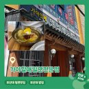 범어사가야밀면 | 부산 범어사ㅣ밀면의 계절이 다가왔을때 가봐야 할 금정구 맛집 범어사밀면맛집 <가야할매밀면>