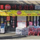 감동마을회관 이미지