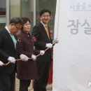 잠실청소년센터 뉴시스