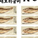 굴비곳간 이미지