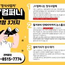 JY컴퍼니 네이버블로그