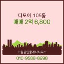 초원공인중개사사무소 이미지