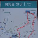 [1월19일] 1월 정기산행 - 광주 무등산 이미지
