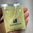 강서로 | 청담부부한의원 다이어트 찐 리얼 후기!!
