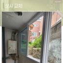 씨유 강선14단지 | 고양샷시 교체 흔들리는 창틀 kcc로 단단하게