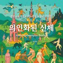 경인교육대학교 미술관 지누지움 이미지