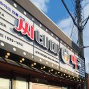 초콜릿 노래연습장 이미지