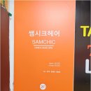 부천 신중동 미용실 쌤시크 레이어드컷