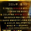 고깃느루 - 남동구 예술로192번길 25 | 고깃느루
