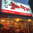 장수원불고기막국수 이미지