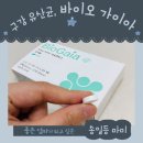 구강 유산균 추천 구강케어 위해 바이오가이아