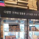 제이팜정육마트송당점