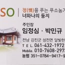너와 나에 둥지