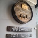 한우등심전문돌판구이