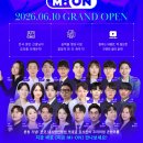 [공지] 학습의 스위치를 켜다! 대치명인학원 온라인 학습 플랫폼 Mi-ON(미온) 정식 오픈 안내