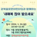 강북솔로몬어린이집