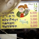 순희네집 빈대떡 이미지