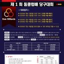 3949당구클럽 이미지