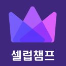 [셀럽챔프] ＜5월 셀챔차트 1위＞ 성리님 광고 시행 안내 [KTX 용산역] 이미지