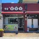 원골칼만두국