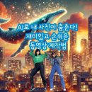 동영상 제작 이미지