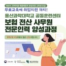 울산전산
