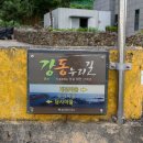 우가어촌체험휴양마을 이미지