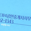 스카이31공인중개사사무소 이미지
