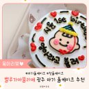 아기 돌케이크 광주 북구 레터링케이크 전문점 벨루가아뜰리에