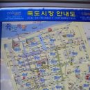 죽도시장 공영주차장 이미지