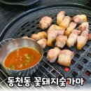 마루요시 상무점 | 광주 동천동 고기 맛집 꽃돼지숯가마 삼겹살 김치찌개 먹고 온 후기