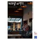 커피콩이발소