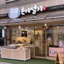 구산떡집 이미지