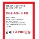 도시건설사업본부 1층 남자화장실 | 천안 오피스텔 급매