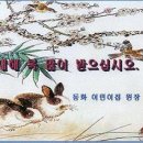 2011년 1월 1주 가정통신문. 이미지