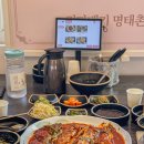 파주 롯데아울렛 근처 맛집 문발동 진짜배기명태촌 파주교하점 가성비 점심특선 후기