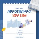 하나세무회계사무소 이미지