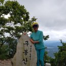 전북 진안 "구봉산(九峰山)"을 다녀와서! 이미지