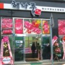 한돈축산물전문판매장 이미지