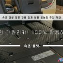 인제카튜닝 이미지