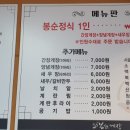 봉순게장 이미지