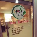 더맑음샵